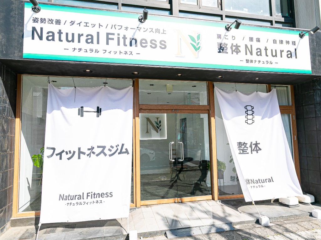 店舗外観